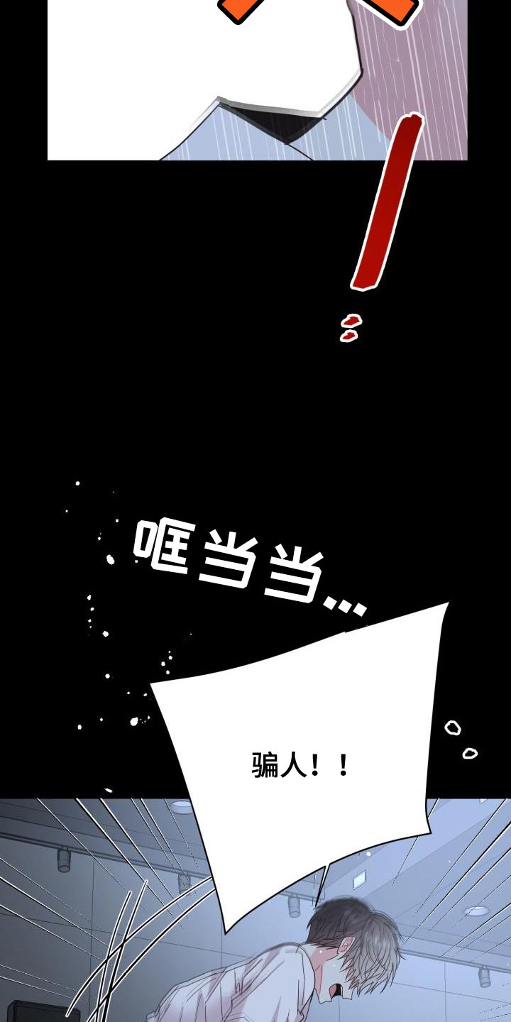 再次相爱漫画,第54章：不要想起来2图