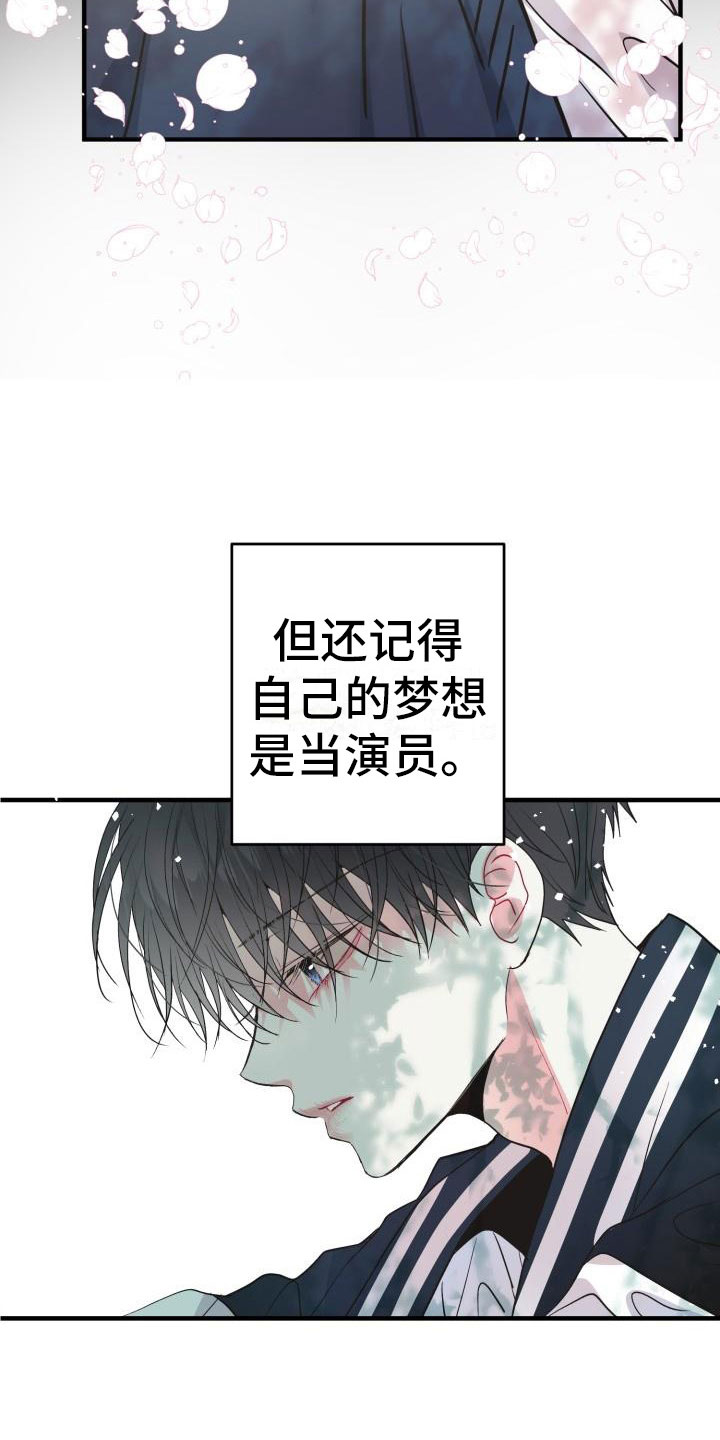 已婚男人梦见和初恋女友再次相爱漫画,第1章：他很美1图