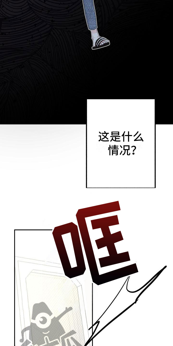 再次相爱小说漫画,第7章：有天赋1图