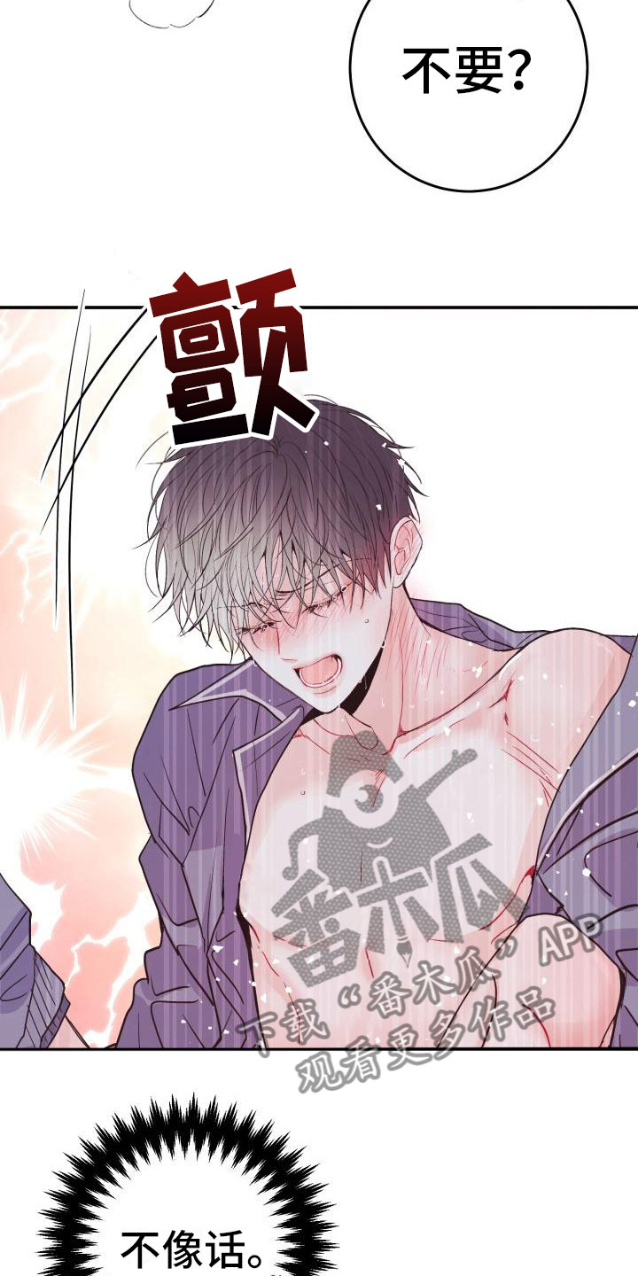 再次相爱漫画双男主免费观看全集漫画,第10章：尝鲜1图