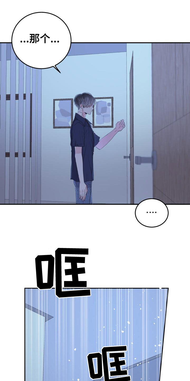 再次相爱漫画,第26章：说话小心点1图