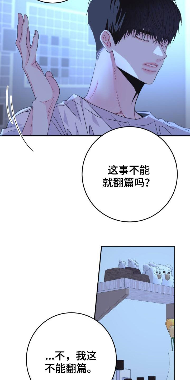 再次相爱土耳其电视剧漫画,第32章：尽管问1图