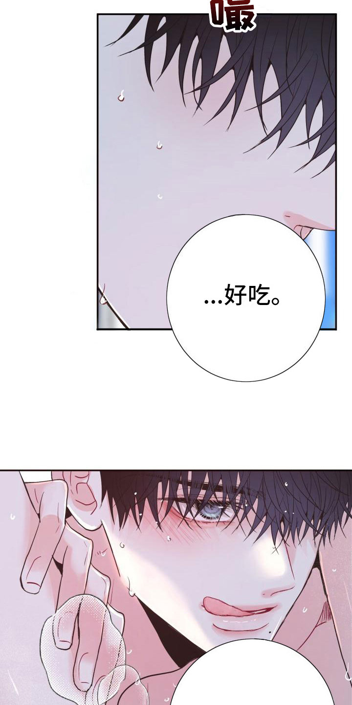 再次相爱漫画,第10章：尝鲜2图