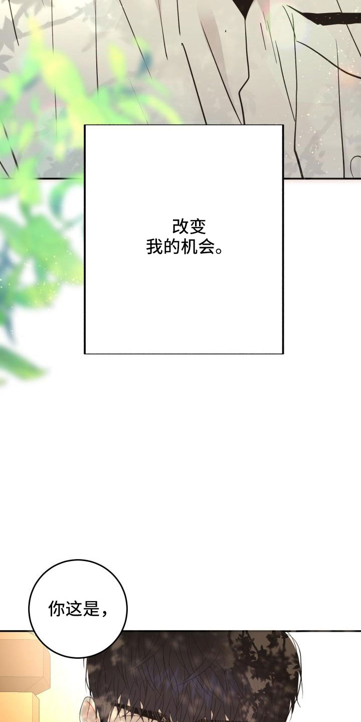 再次相遇的世界韩剧在线观看漫画,第34章：约会1图