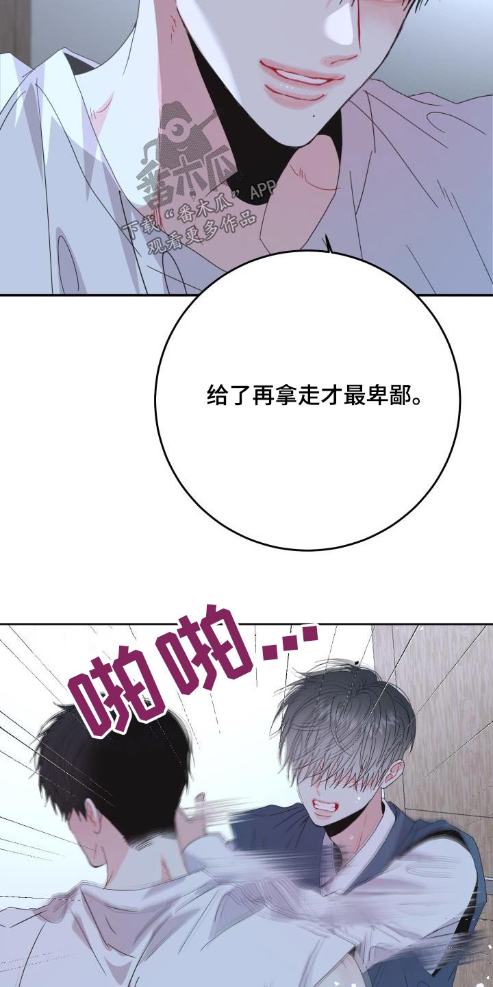 再次相爱英文漫画,第50章：你是我的2图