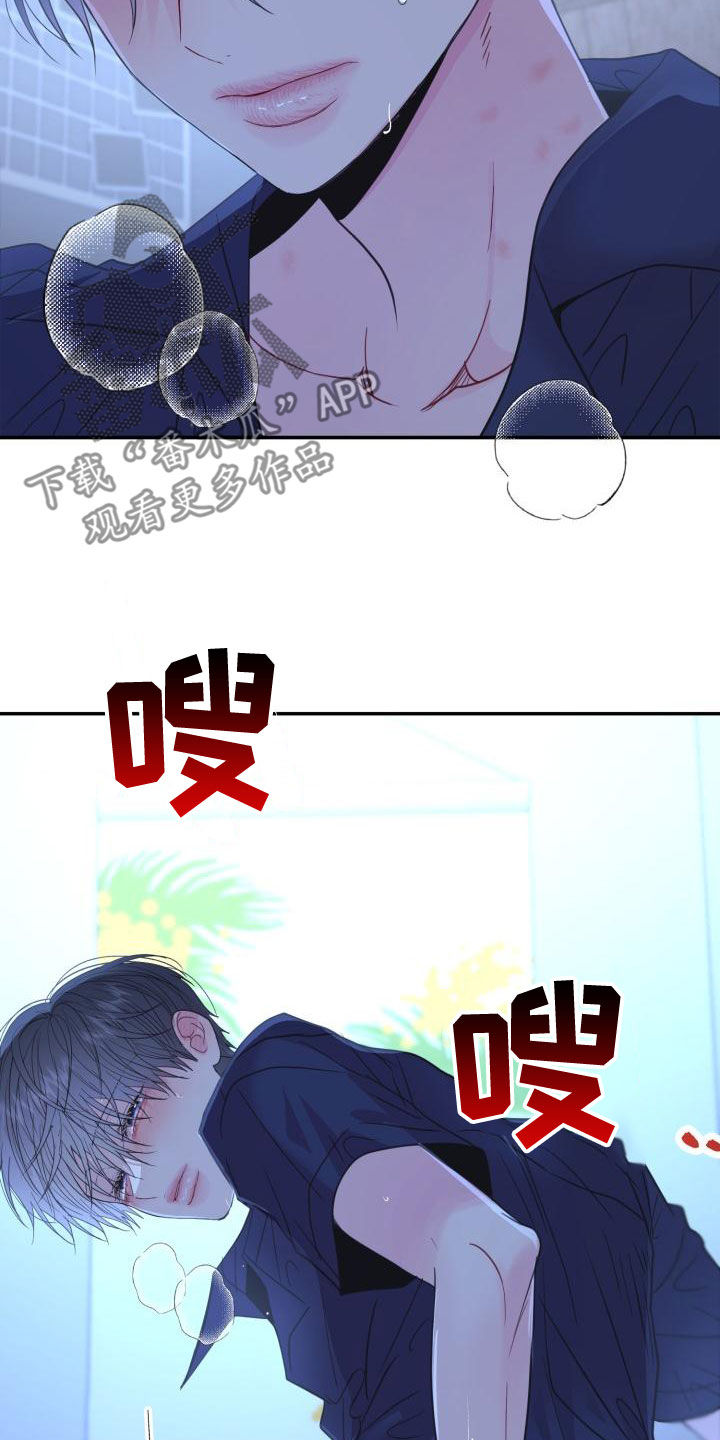 再次相爱音译谐音漫画,第30章：我害怕1图