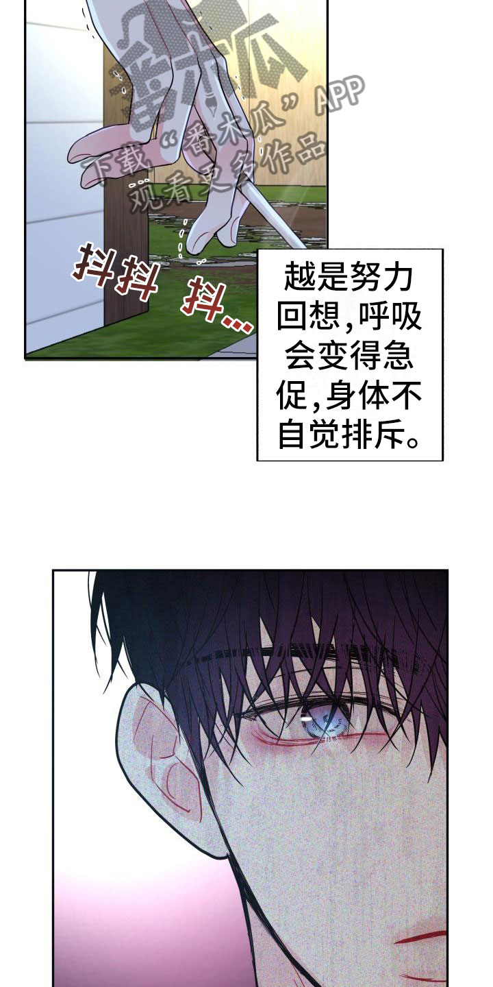 再次相爱的我们短剧免费观看漫画,第5章：想念1图