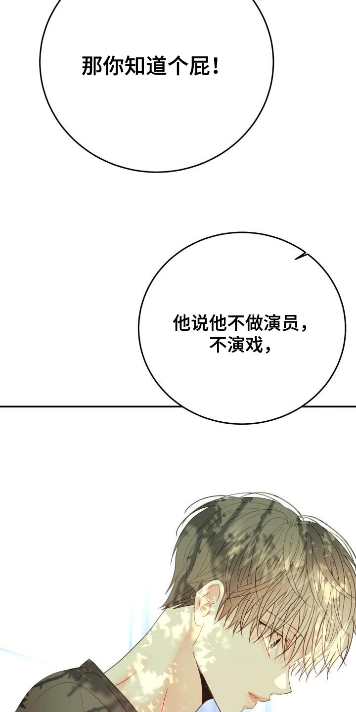 再次心动漫画,第41章：再试一试2图