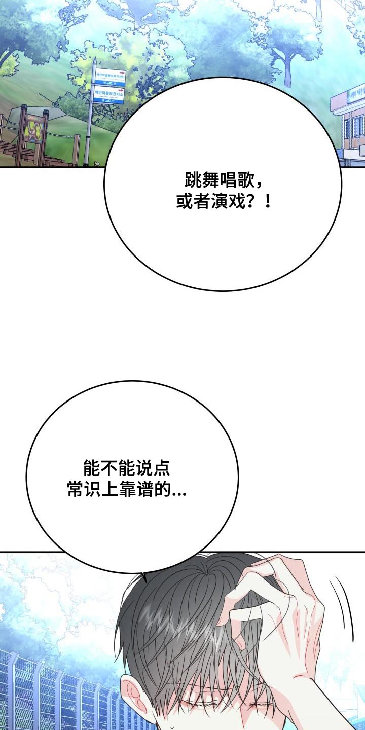 再次相爱土耳其电视剧漫画,第39章：什么事都不会发生2图