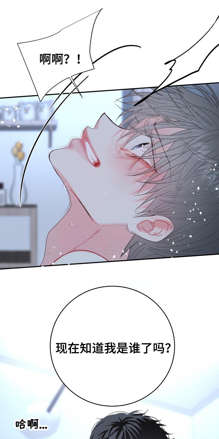 再次相爱漫画,第51章：希望一眼就认出是我1图