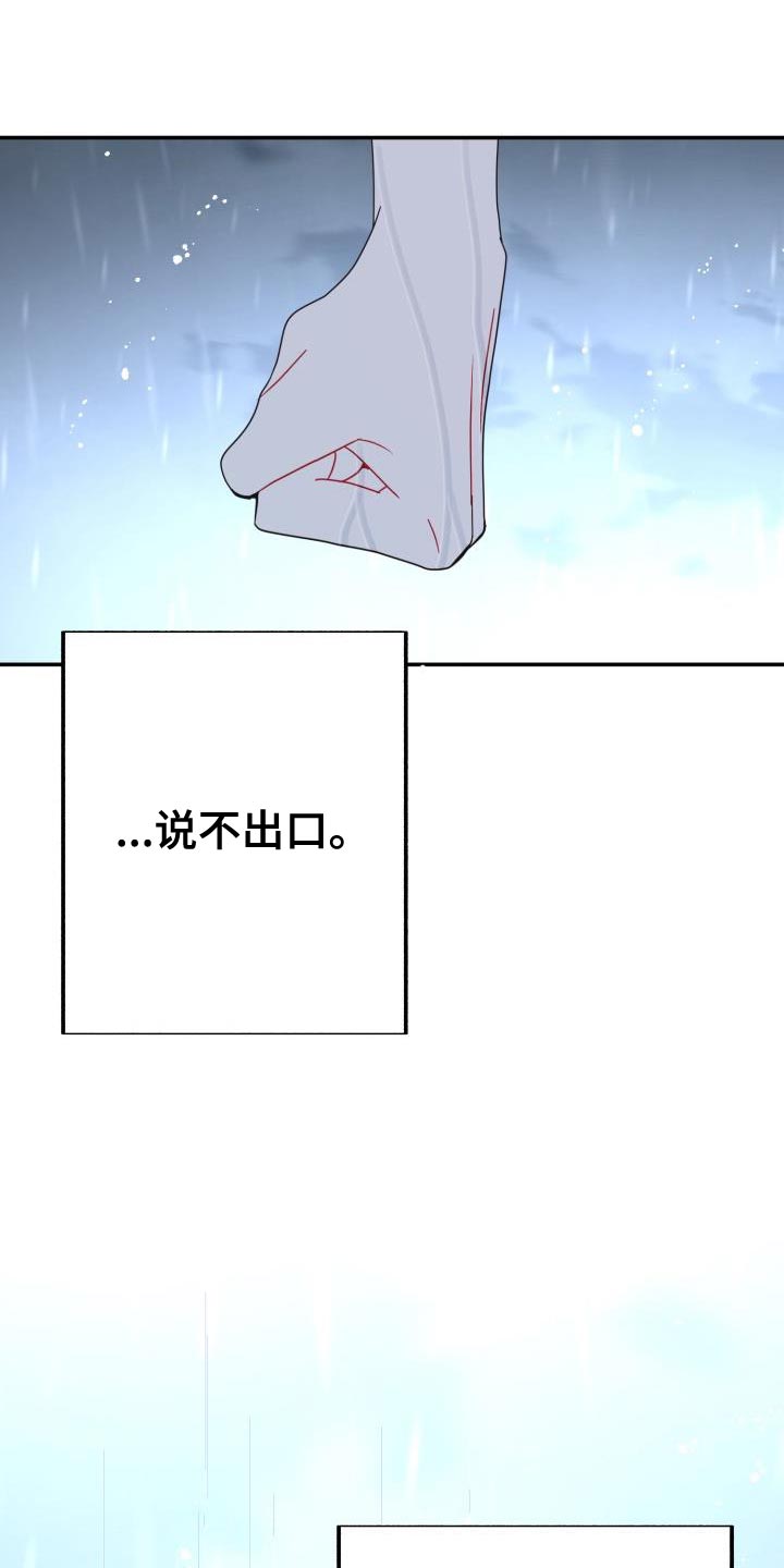 再次相爱音译谐音漫画,第56章：贪心2图