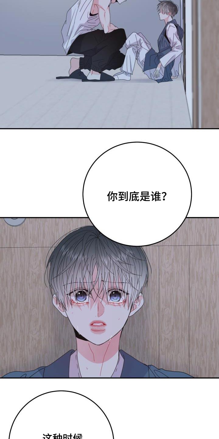 再次相爱漫画双男主免费观看全集漫画,第49章：我可记得2图