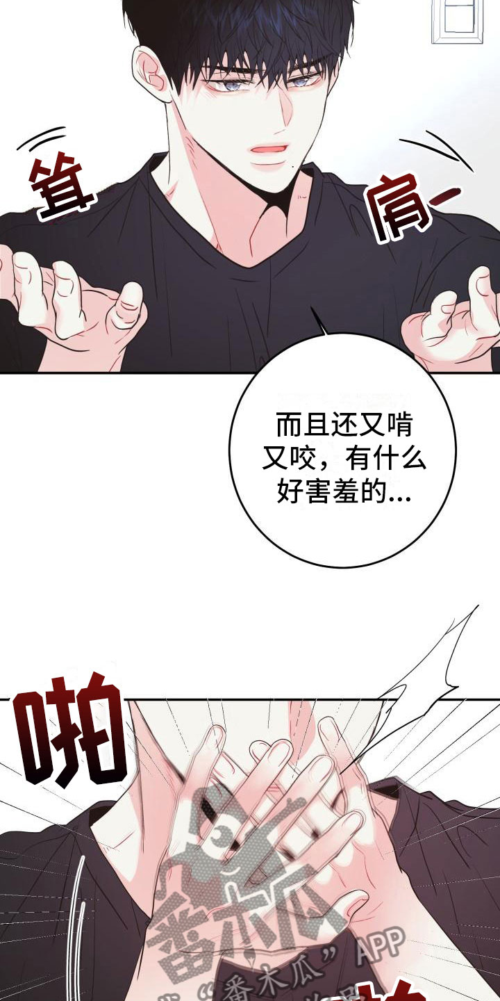 再次相爱漫画在哪里看漫画,第13章：没变2图