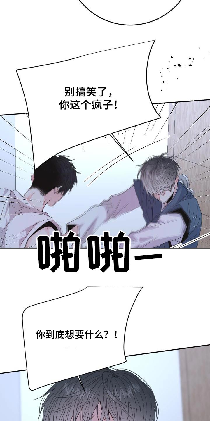 再次相爱漫画双男主免费观看全集漫画,第49章：我可记得2图