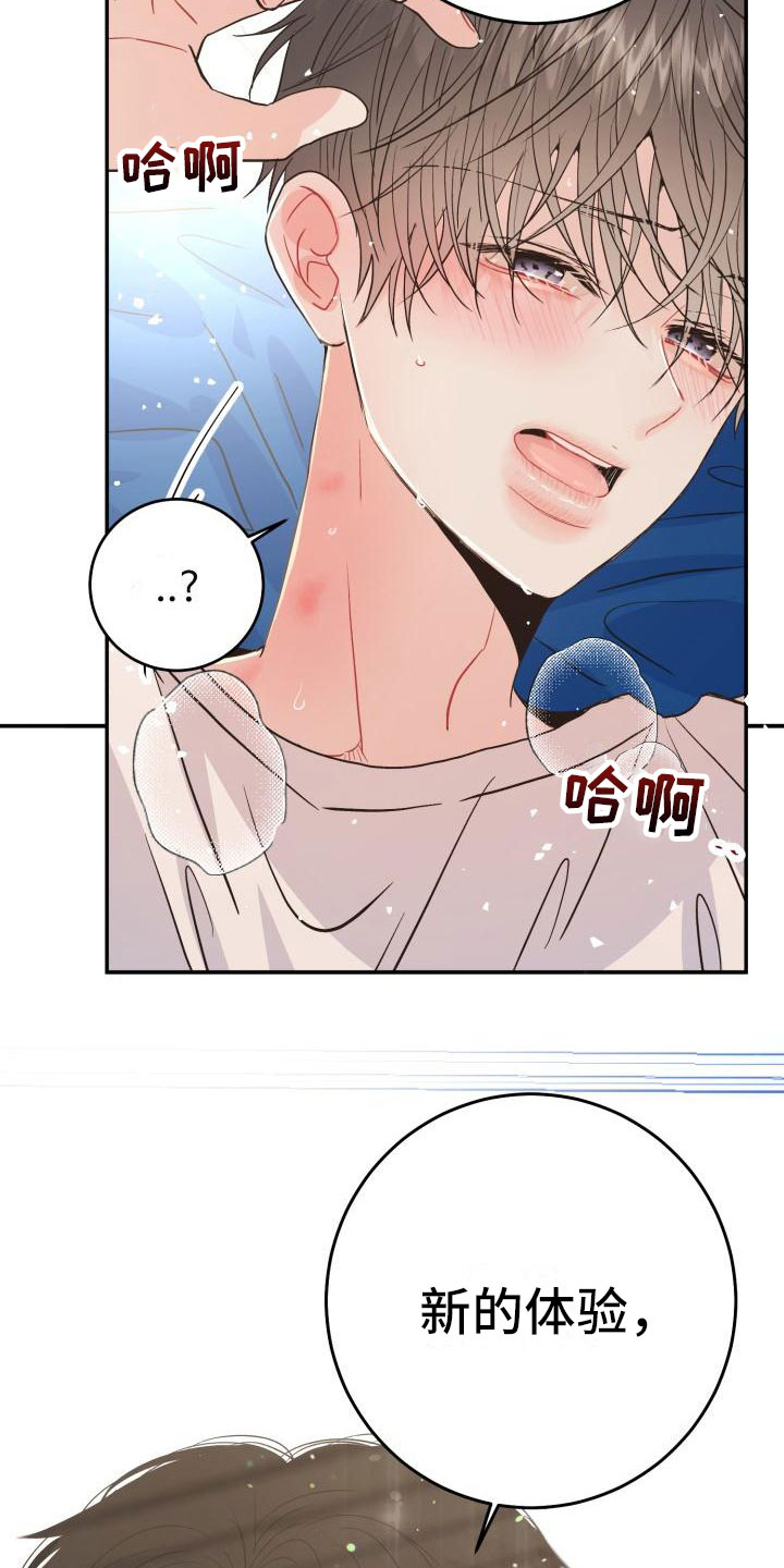 再次相爱英文漫画,第16章：控制不了2图