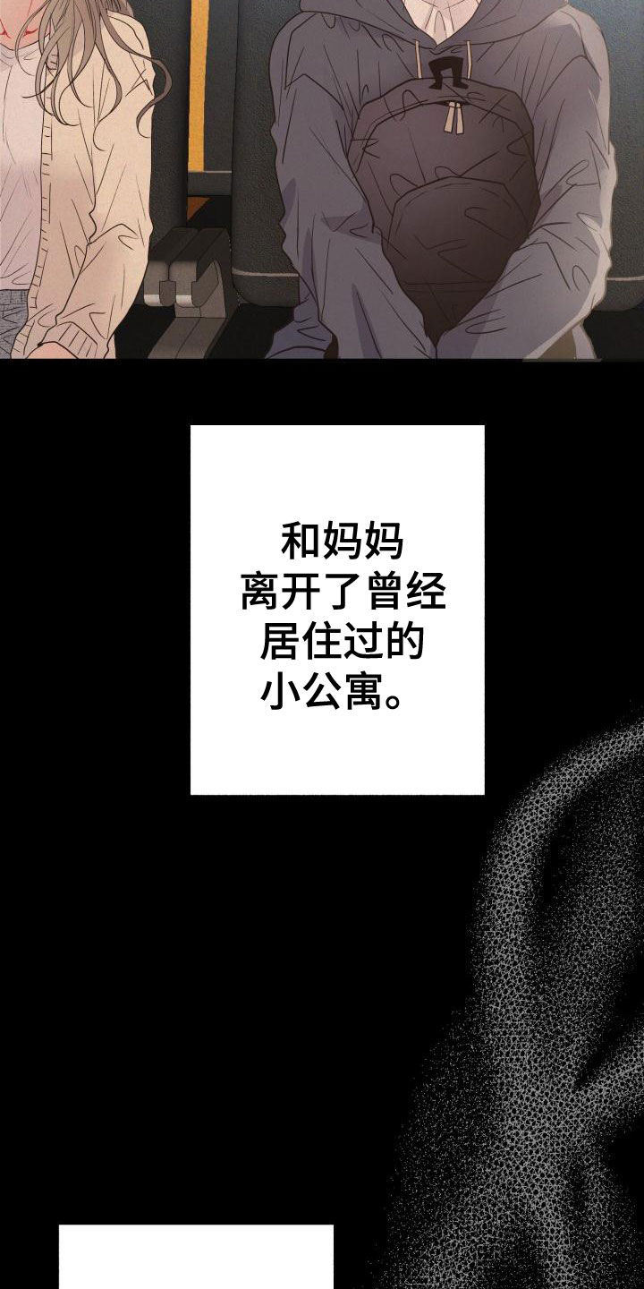 再次相爱动漫免费观看漫画,第21章：同情的眼神1图