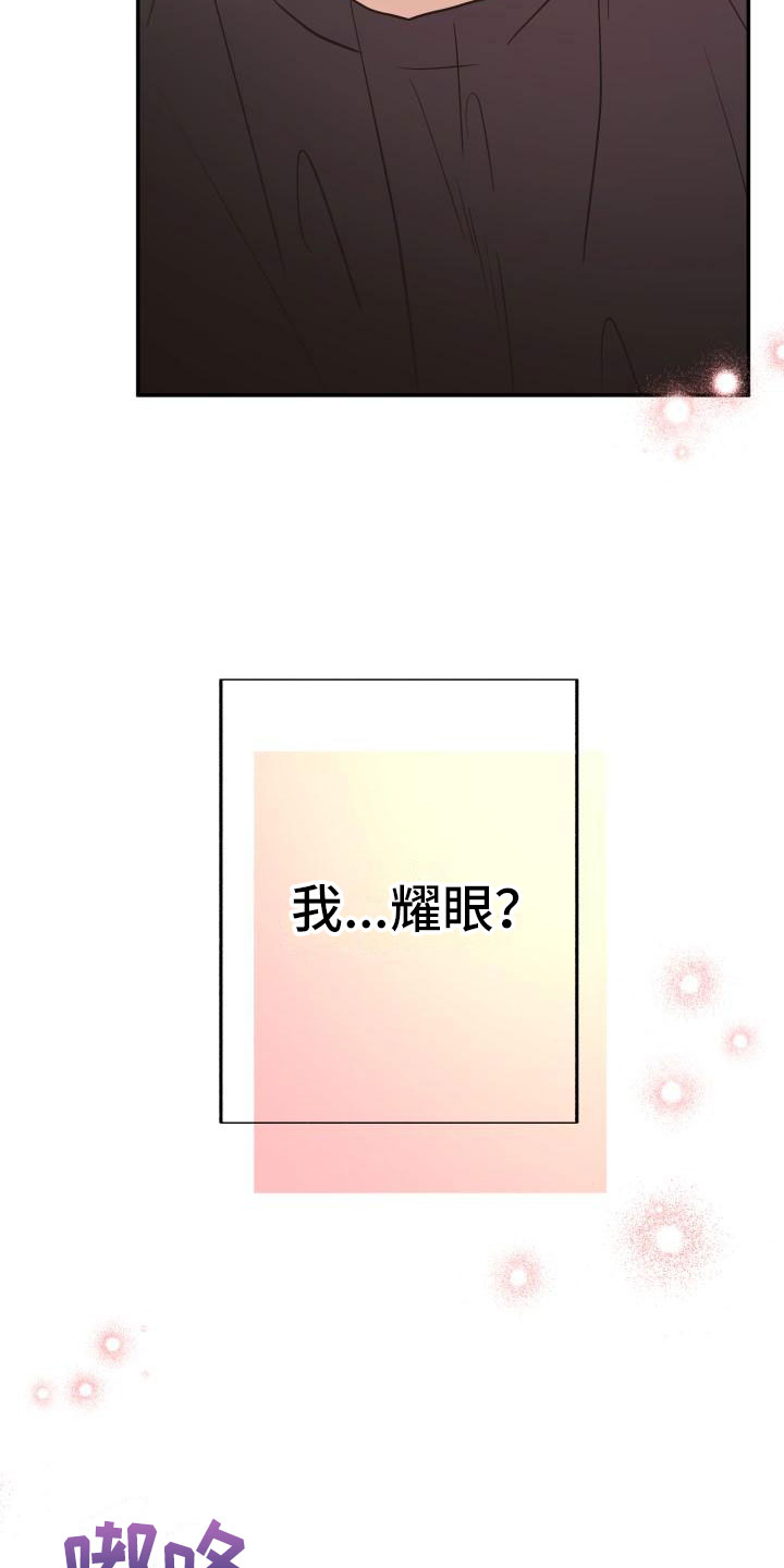 再次相爱英文漫画,第14章：心动2图