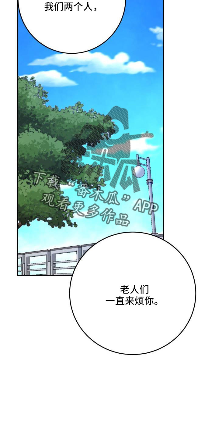 多年以后的初恋再次相爱漫画,第36章：这你也信2图