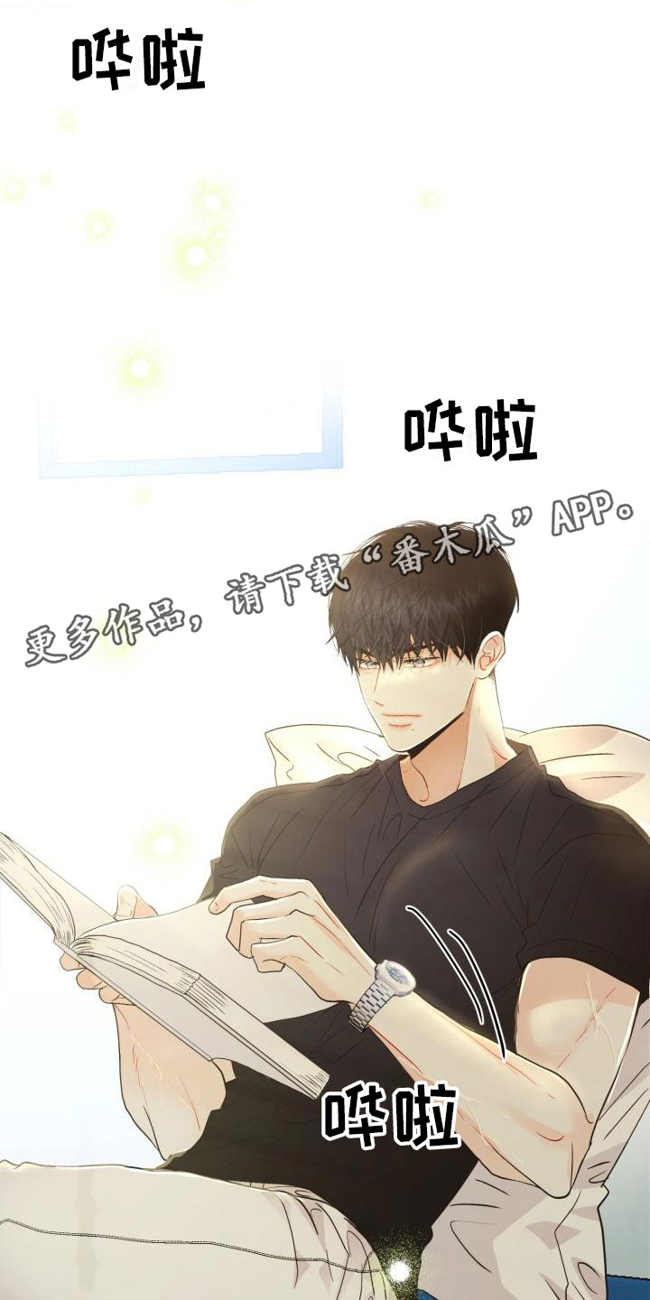 再次相爱漫画,第13章：没变1图