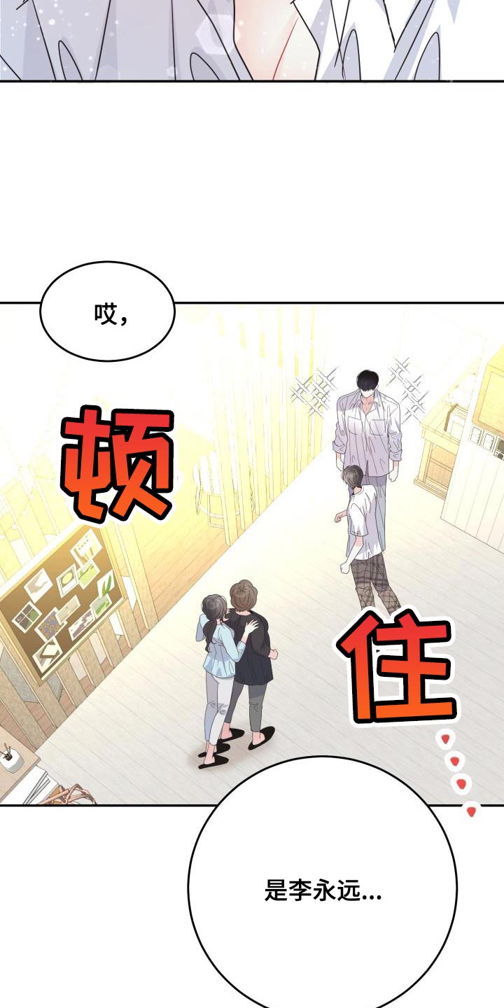 已婚男人梦见和初恋女友再次相爱漫画,第38章：我有条件2图