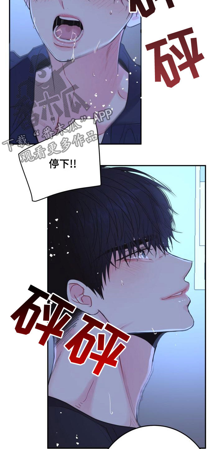 再次相爱歌曲漫画,第31章：反话1图