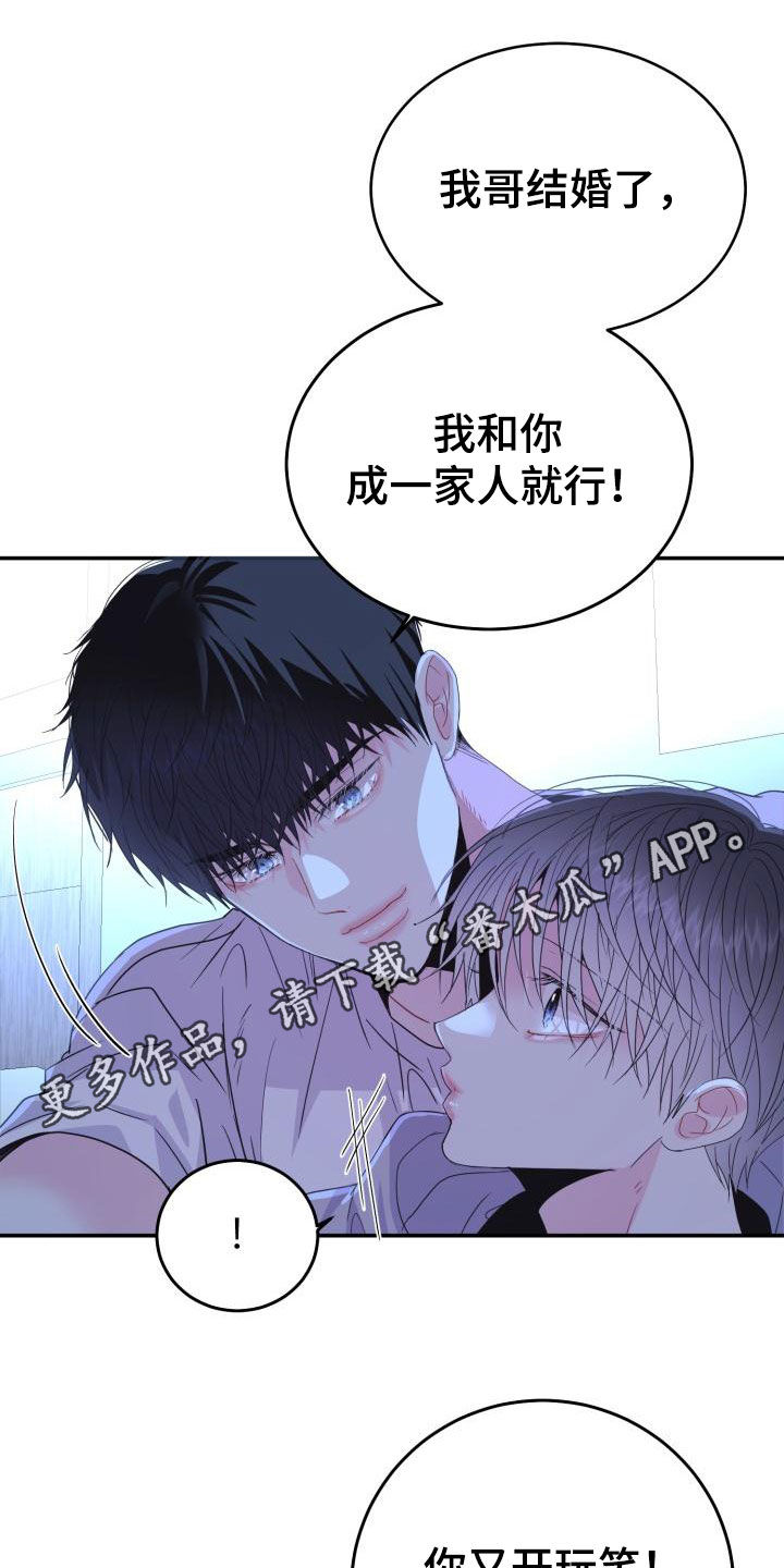 再次相爱漫画,第33章：慢慢了解你1图