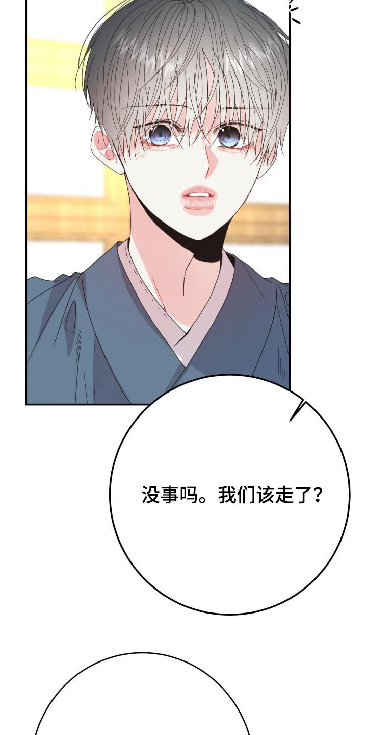 再次相见的词语漫画,第46章：不再是过去1图