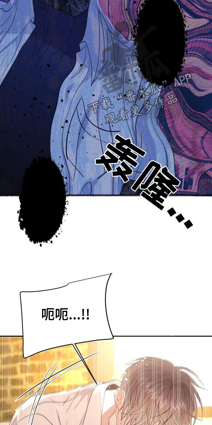 已婚男人梦见和初恋女友再次相爱漫画,第24章：都怪谁2图