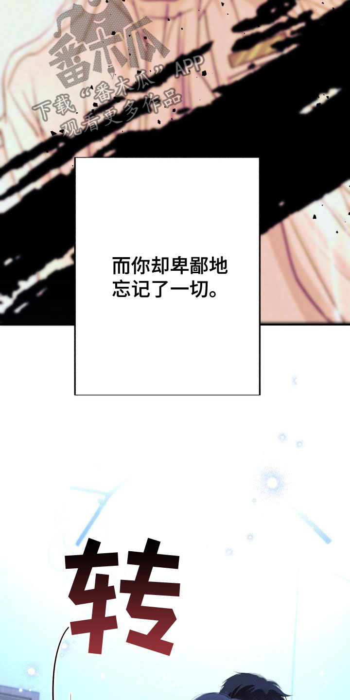 再次相爱的我们短剧免费观看漫画,第28章：别耍性子1图