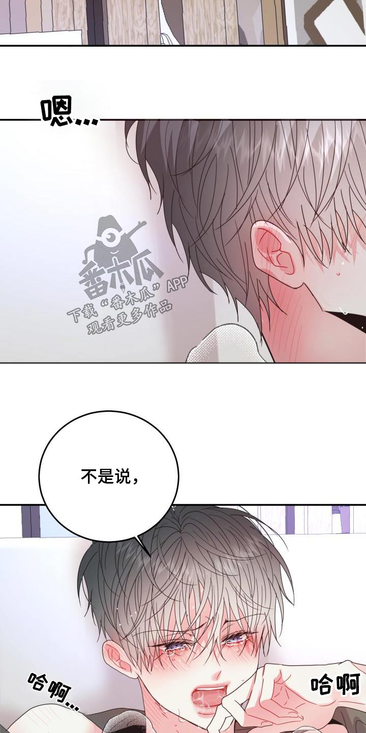 再次相爱漫画,第44章：有人2图