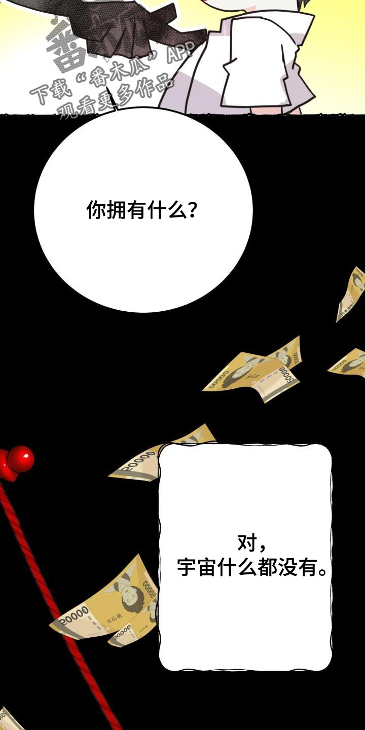 多年以后的初恋再次相爱漫画,第54章：不要想起来1图