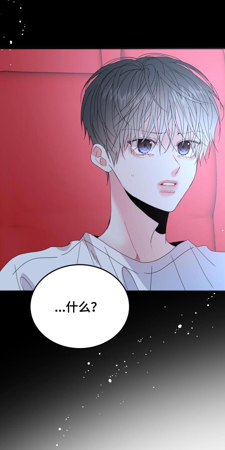 再次相爱漫画,第53章：找回消失的记忆2图