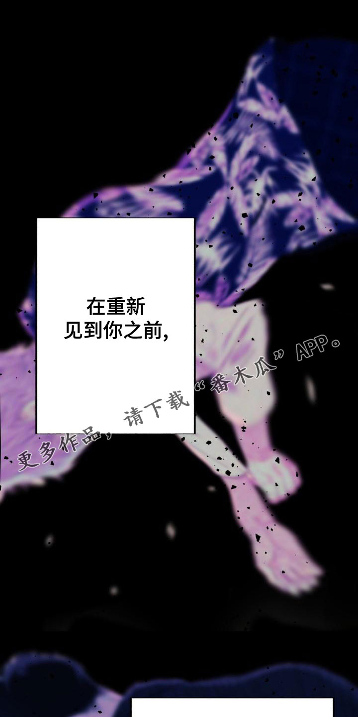 再次相爱的我们短剧免费观看漫画,第28章：别耍性子1图