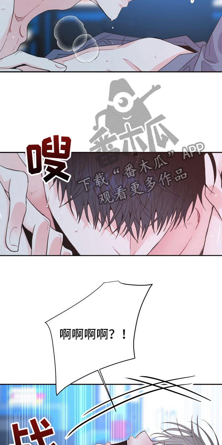 再次相爱漫画,第10章：尝鲜1图