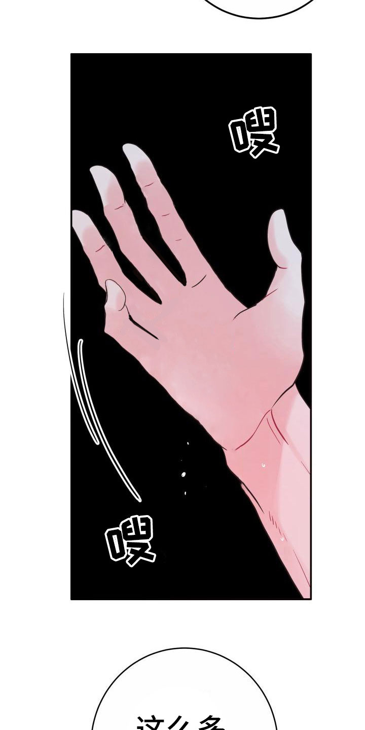 再次相爱漫画,第10章：尝鲜1图