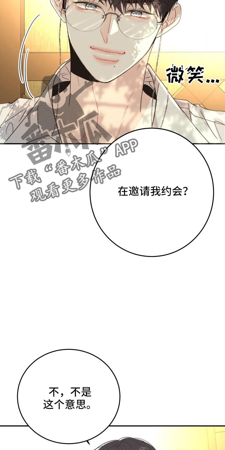 再次相遇的世界韩剧在线观看漫画,第34章：约会2图