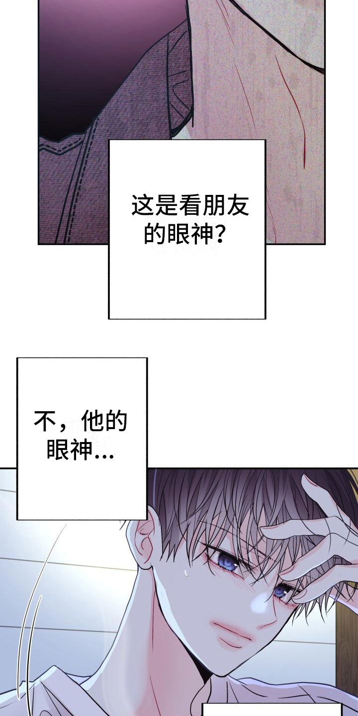 再次相爱的我们短剧免费观看漫画,第5章：想念2图