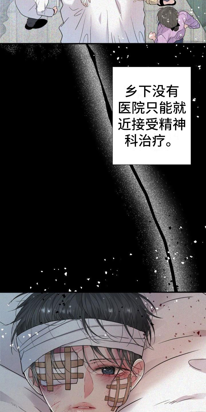 已婚男人梦见和初恋女友再次相爱漫画,第1章：他很美1图