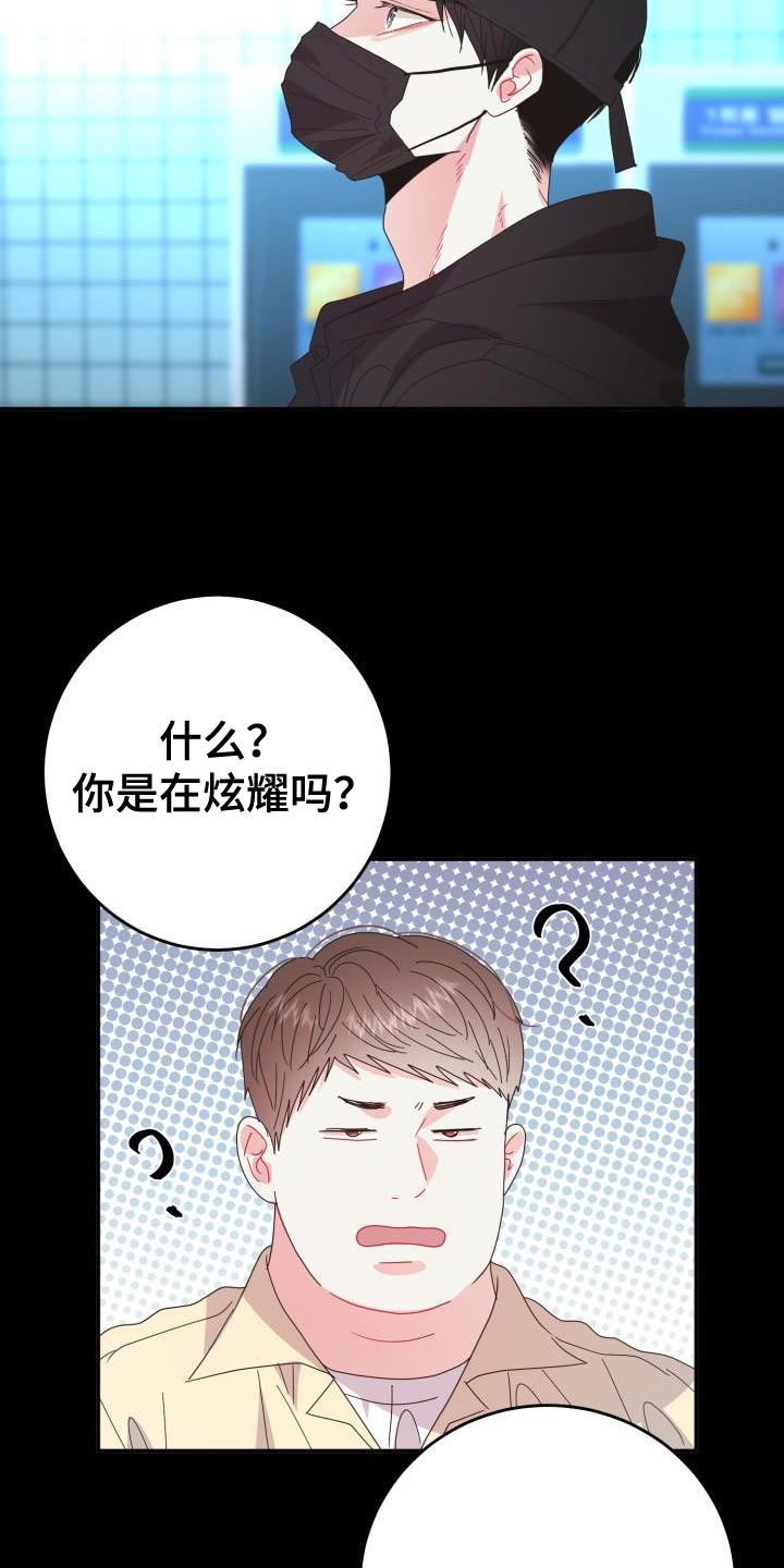 再次相爱的我们短剧免费观看漫画,第51章：希望一眼就认出是我1图