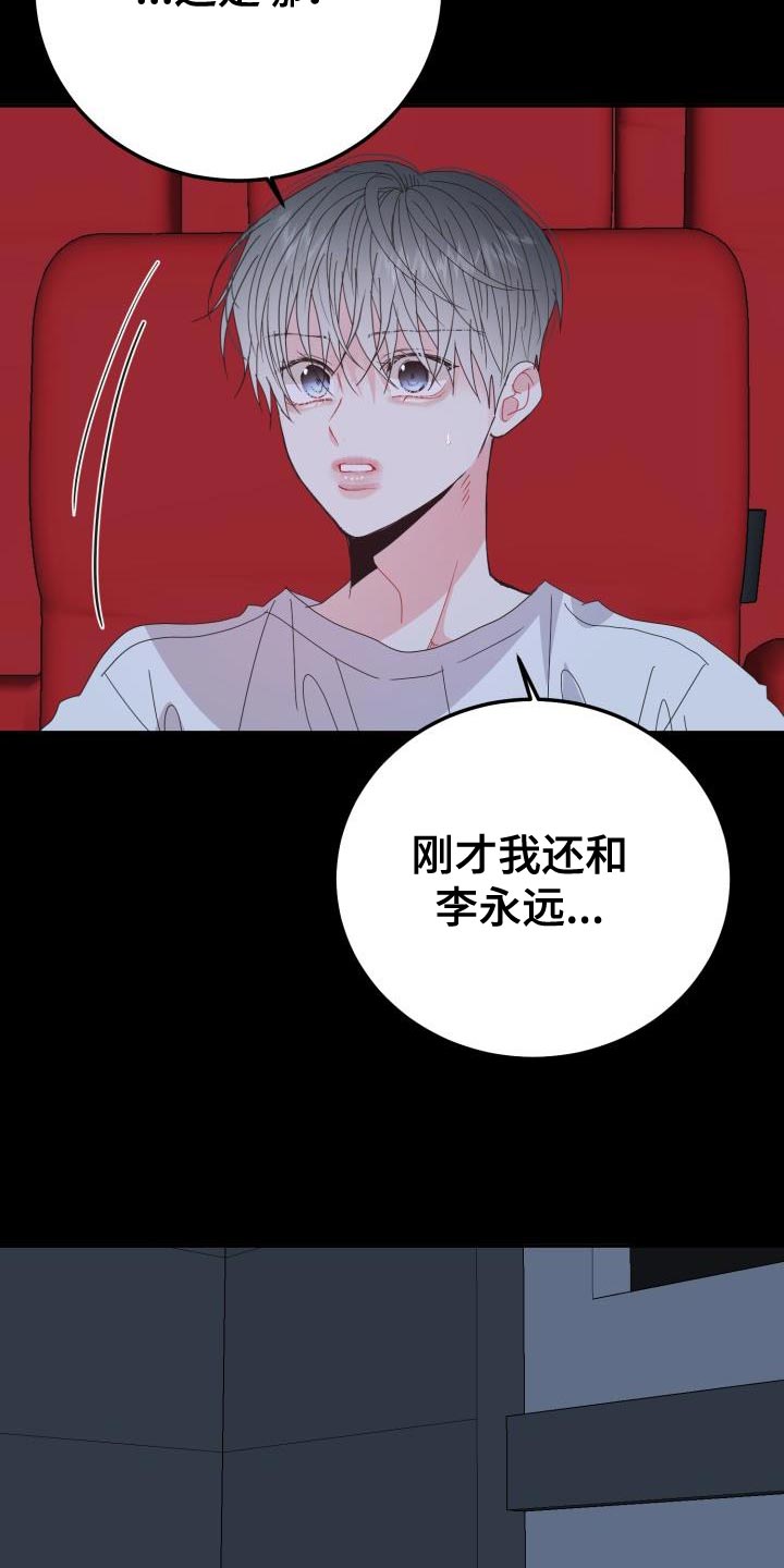 再次相爱歌曲漫画,第53章：找回消失的记忆1图