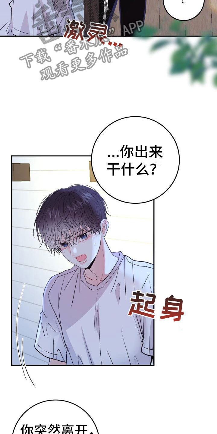 再次相爱的我们短剧免费观看漫画,第5章：想念2图