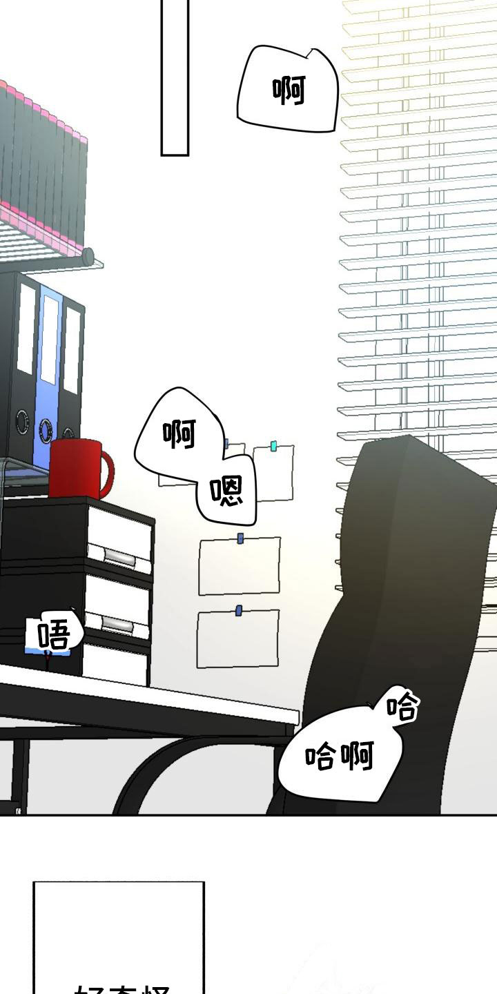 再次相爱漫画,第16章：控制不了1图