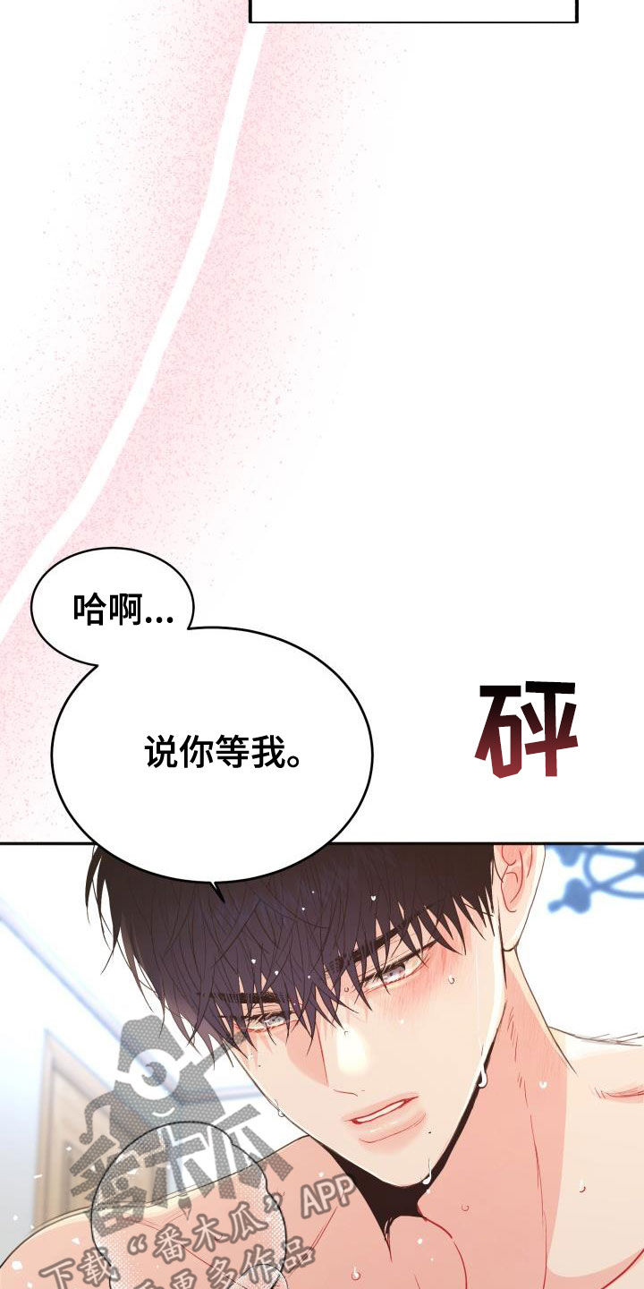 再次相爱小说漫画,第18章：一直在等你2图