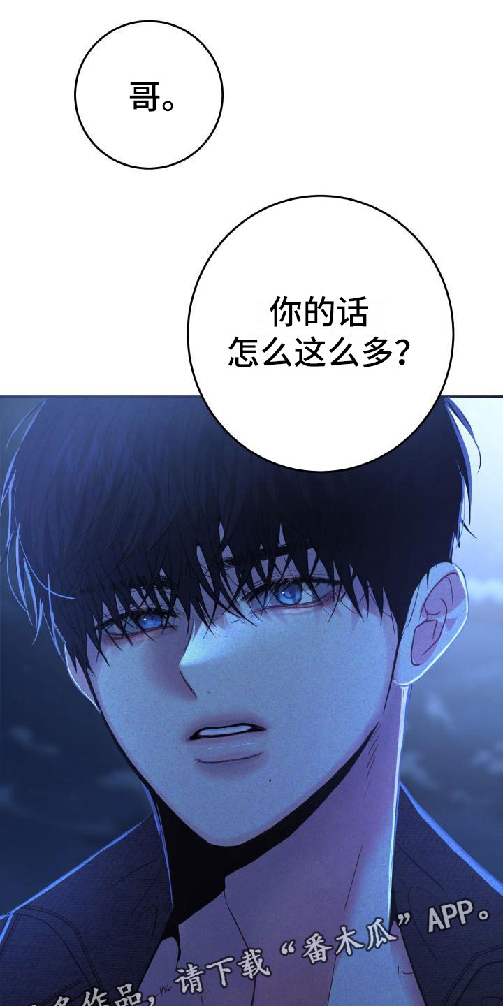 再次相爱漫画,第8章：交往吗？1图