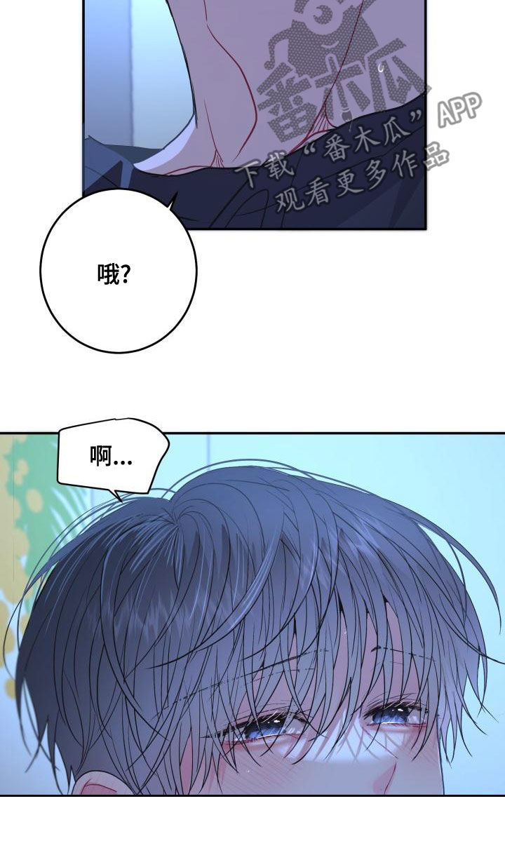 再次相逢的世界漫画,第29章：我可以2图