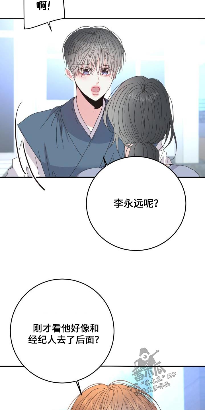 再次相爱电视剧漫画,第47章：表演的很好2图