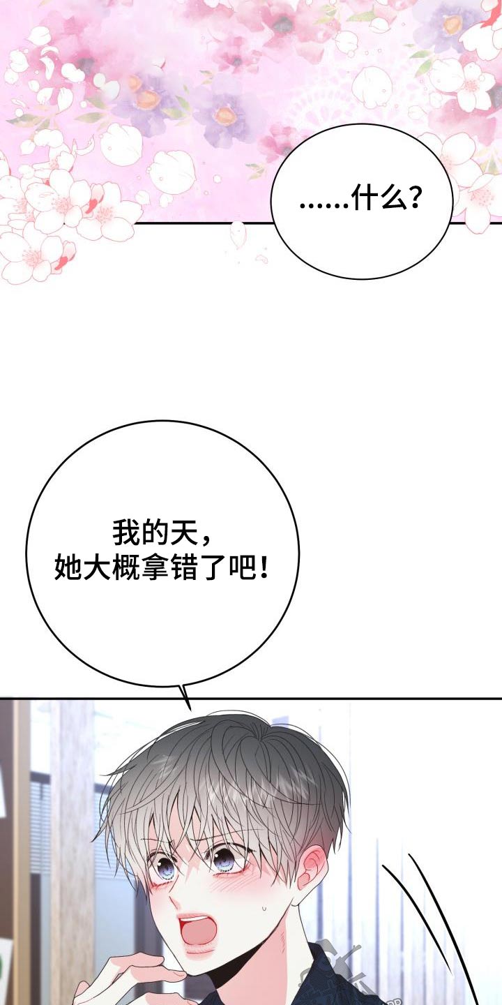 再次相爱漫画免费下拉式漫画,第43章：试穿1图