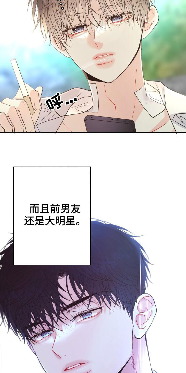 再次相见的词语漫画,第19章：一塌糊涂1图