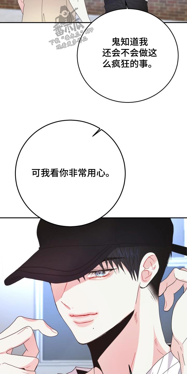 再次相遇作文600字漫画,第48章：生气2图