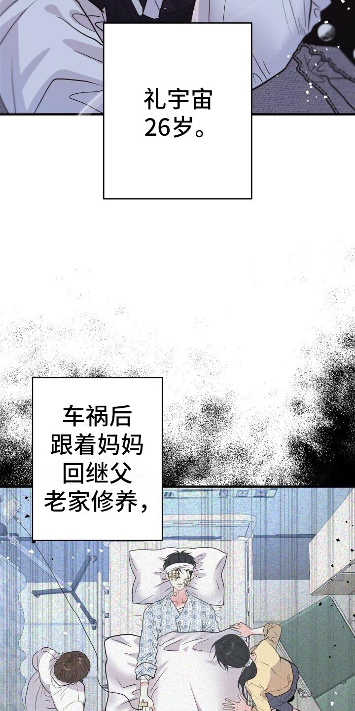 再次相爱英文漫画,第1章：他很美2图